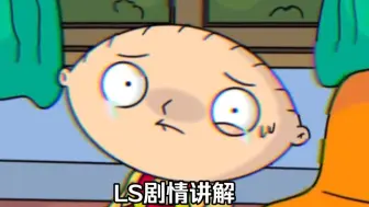 Tải video: LS（迷失的灵魂）第一章第一集宇静剧情讲解