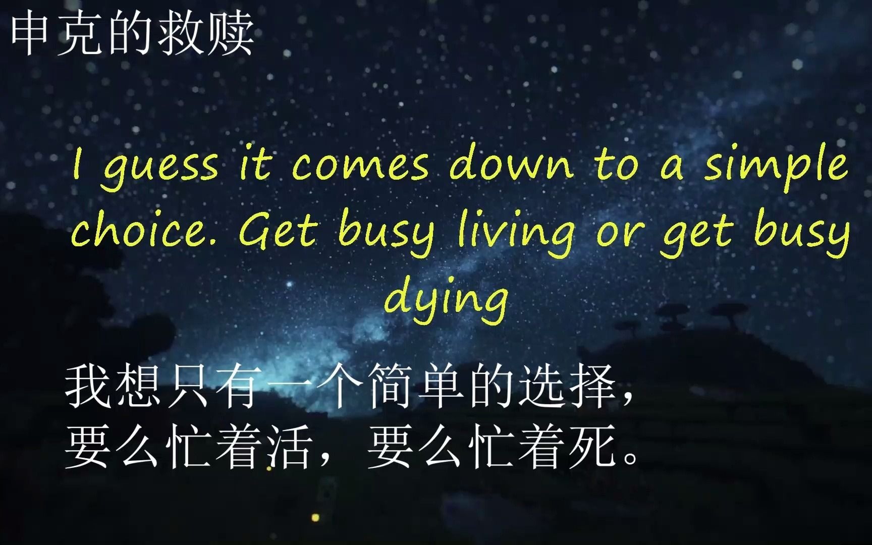 【电影台词】easy doesnt enter into grown-up life|盘点那些感动过