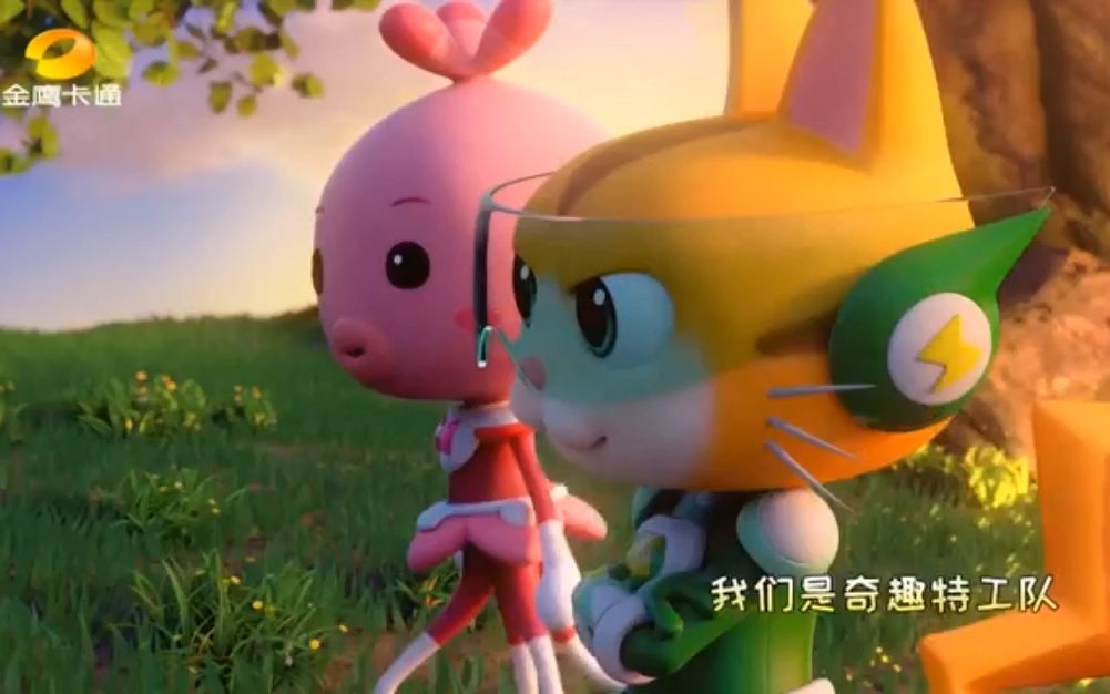 《奇趣特工队3超时空奇兵》小片头