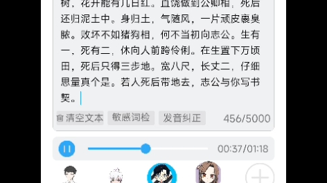 志公禅师 醒世歌哔哩哔哩bilibili