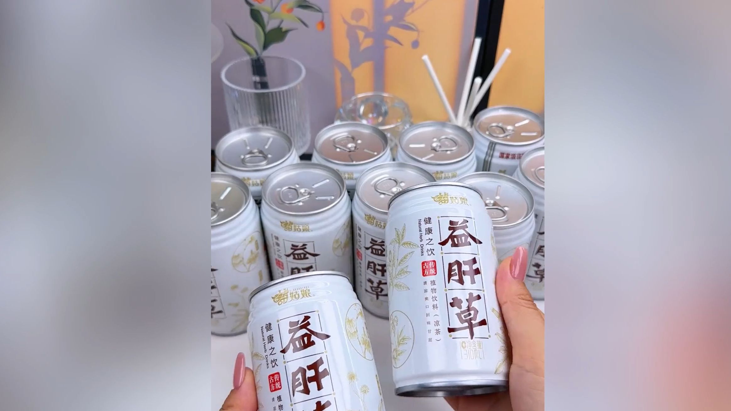 草木植物精华益肝草饮品哔哩哔哩bilibili