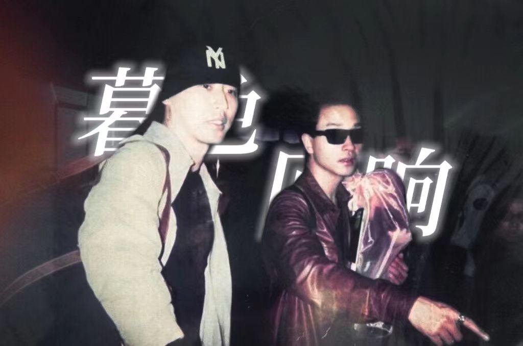 【暮色回响| 张国荣×唐鹤德】等宇宙湮灭等黄泉搁浅 我们会化作尘埃