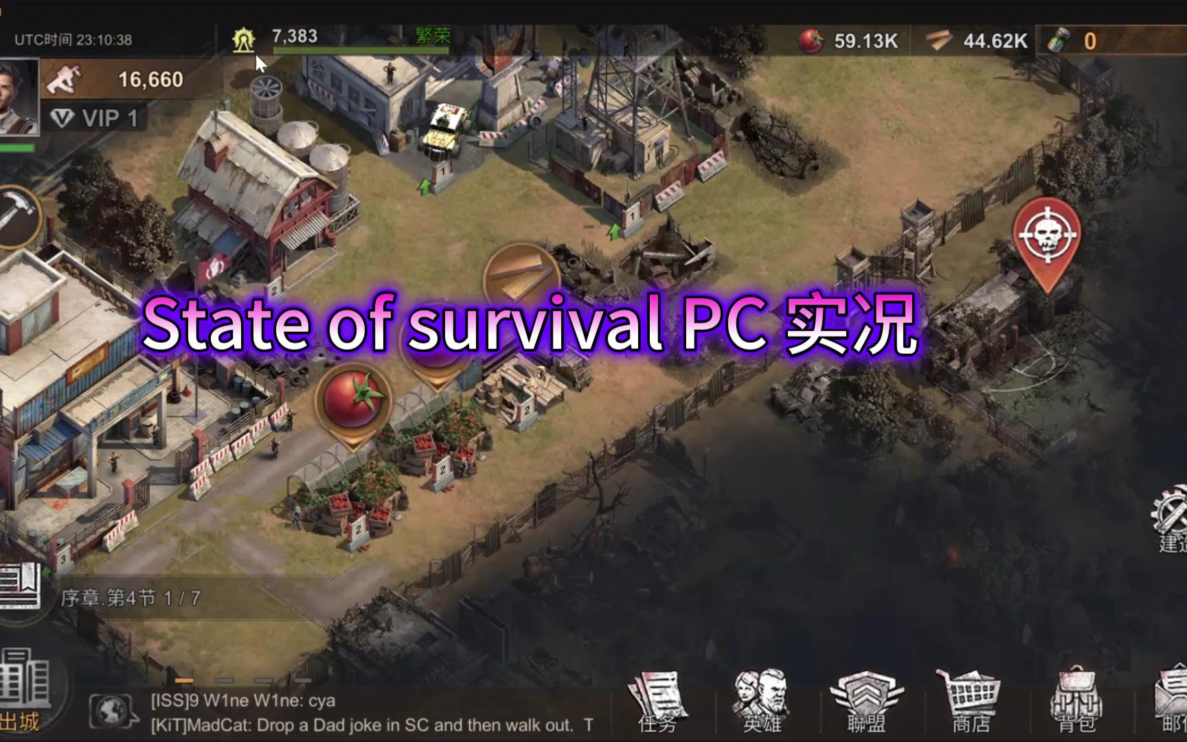 [图]state of survival 生存生涯