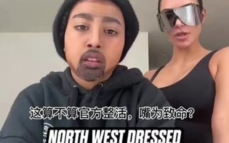 [图]North West再次扮成了Kanye🫥🫥