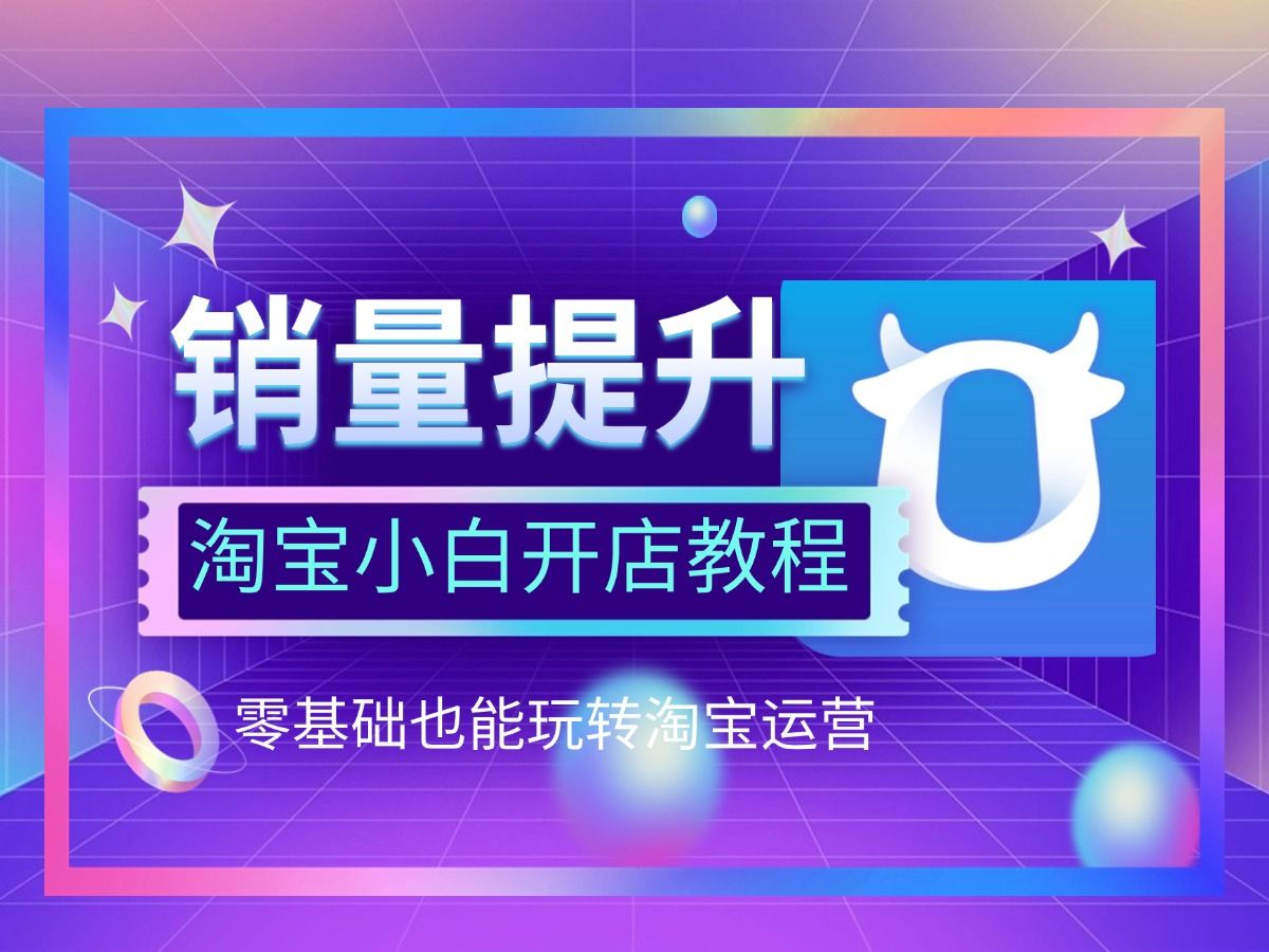 怎么提高淘宝宝贝权重=怎么提高淘宝宝贝权重的方法