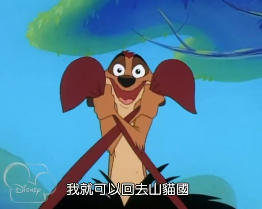 [彭彭丁满历险记] 国语 46