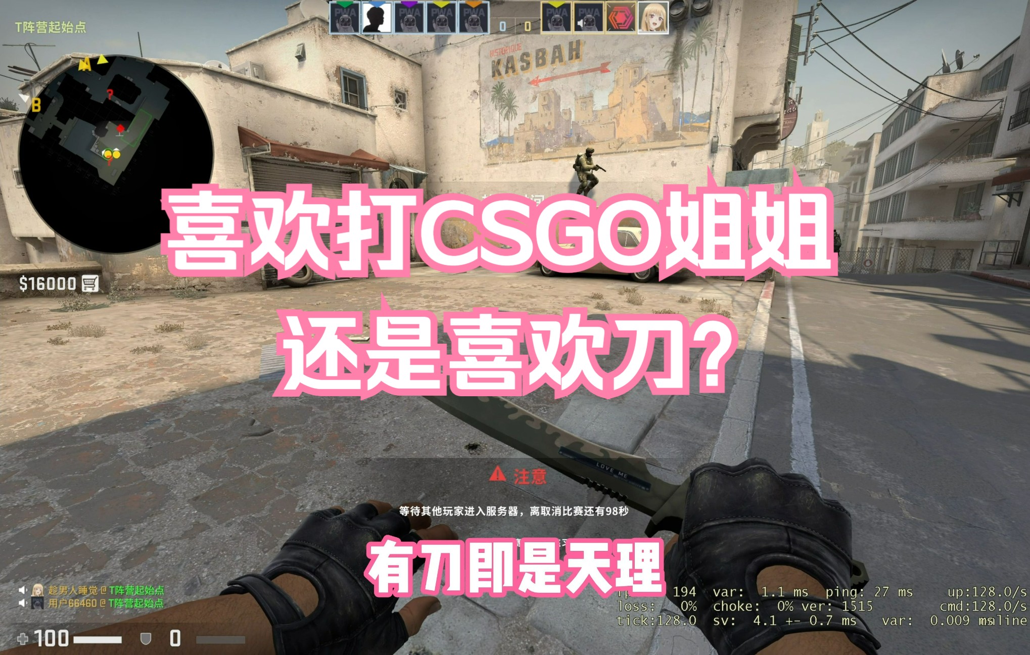 [图]喜欢打CSGO姐姐还是喜欢刀？