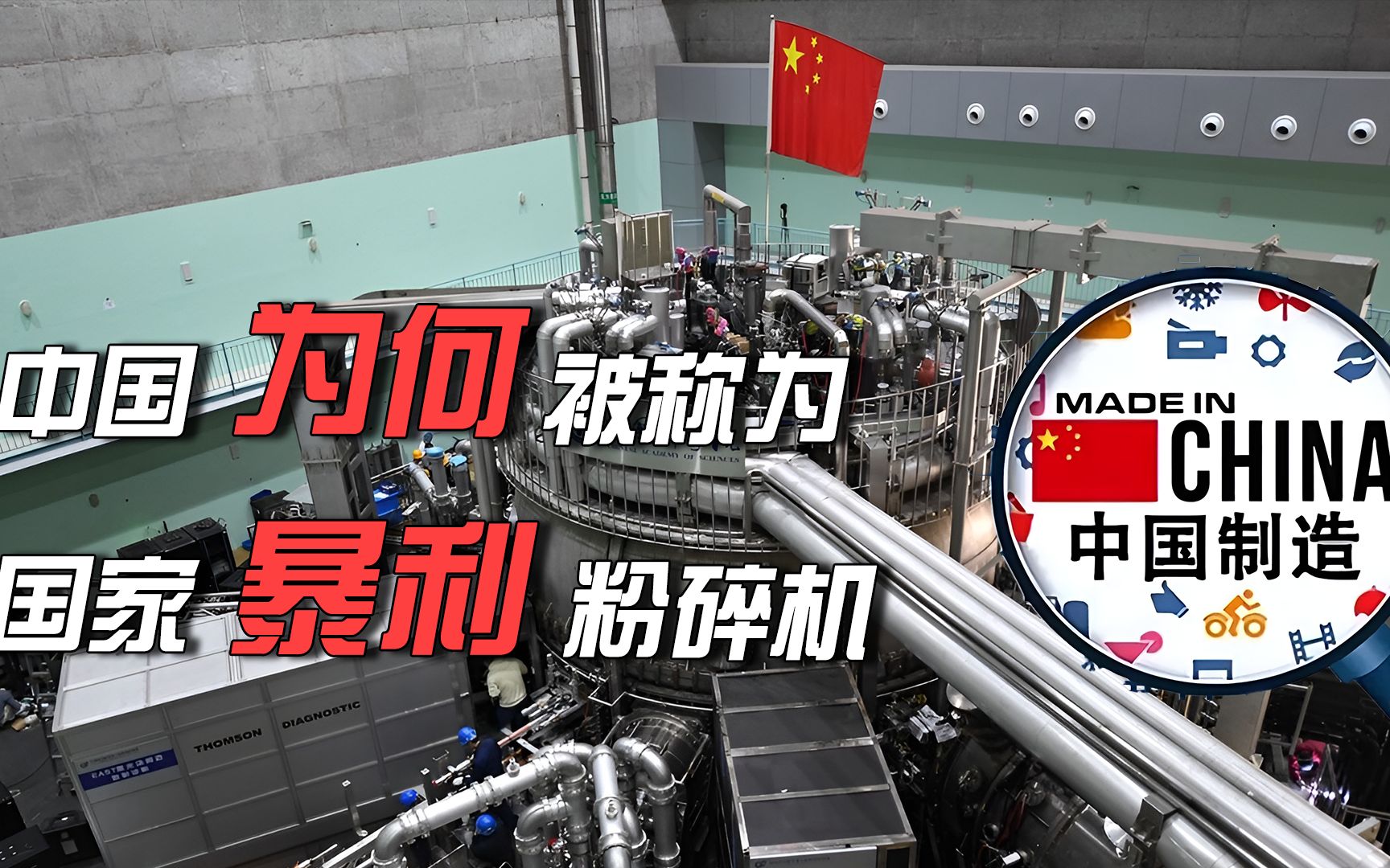 我国成功突破封锁,这四大技术打破垄断,号称国家暴利粉碎机