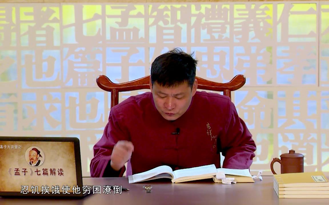 [图]孟子大讲堂 | 孔德立：《孟子》七篇解读之《告子篇》（十五）