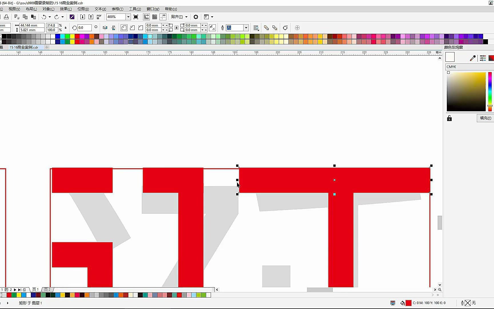 【CDR案例教程】cdr怎么做logo上的字体设计 cdr选择多个对象哔哩哔哩bilibili