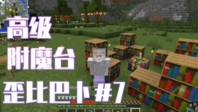 雨道 我的世界多模组生存 7 制作符文minecraft 哔哩哔哩 つロ干杯 Bilibili