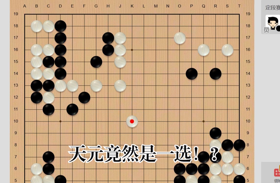 自战解说:2024惠山杯全国围棋定段赛S5:侵消教学局 胜吉林省冠军刘楚博6段技巧