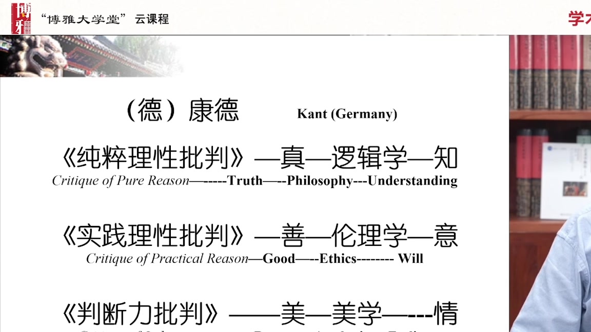 [图]中国传统文化与中国艺术精神2023-09-07B站-北京大学https://live.bilibili.com/21882223