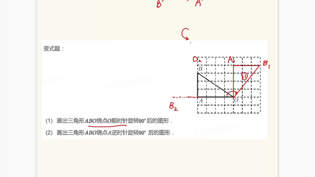 平移与旋转的预习哔哩哔哩bilibili