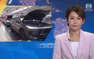 Download Video: 【无线新闻TVB News】中国今年有望成为全球第一汽车出口大国 多家外企看好中国市场