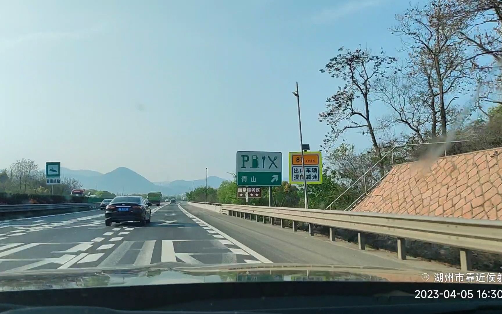 g25长深高速-湖州青山服务区