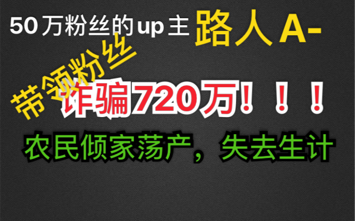 求你放过勤勤恳恳的农民伯伯,这些都是他们一点一滴的汗水!哔哩哔哩bilibili