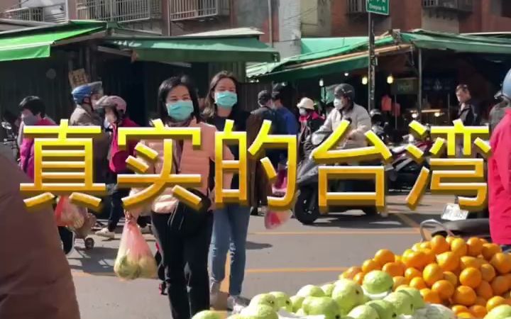 [图]看台湾风土人情