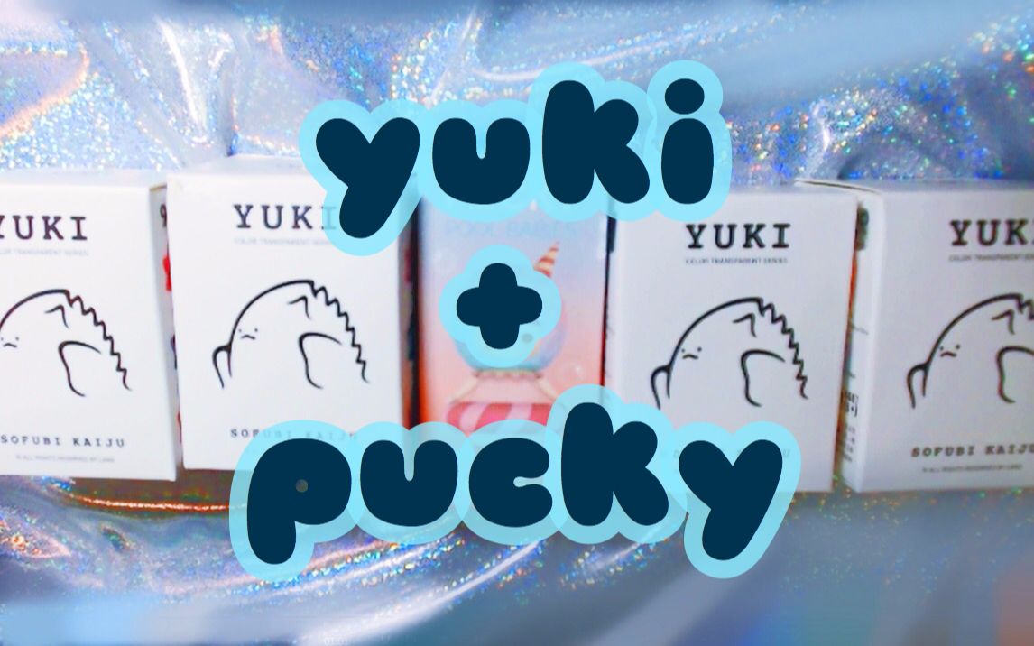 【盲盒】泡泡抽盒机 抽到的yuki pucky