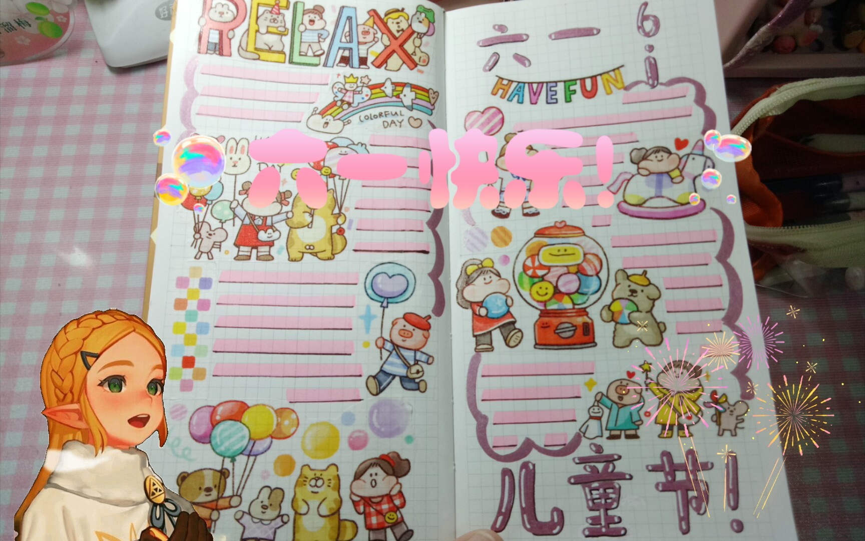 【蜜淘】六一儿童节手帐 彩色系肉球排版