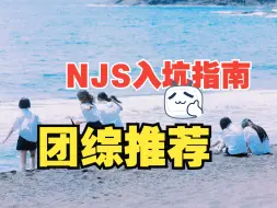 Download Video: 【NEWJEANS】只会手工拼贴幼儿园风？来看看这些团综！团综推荐（上）