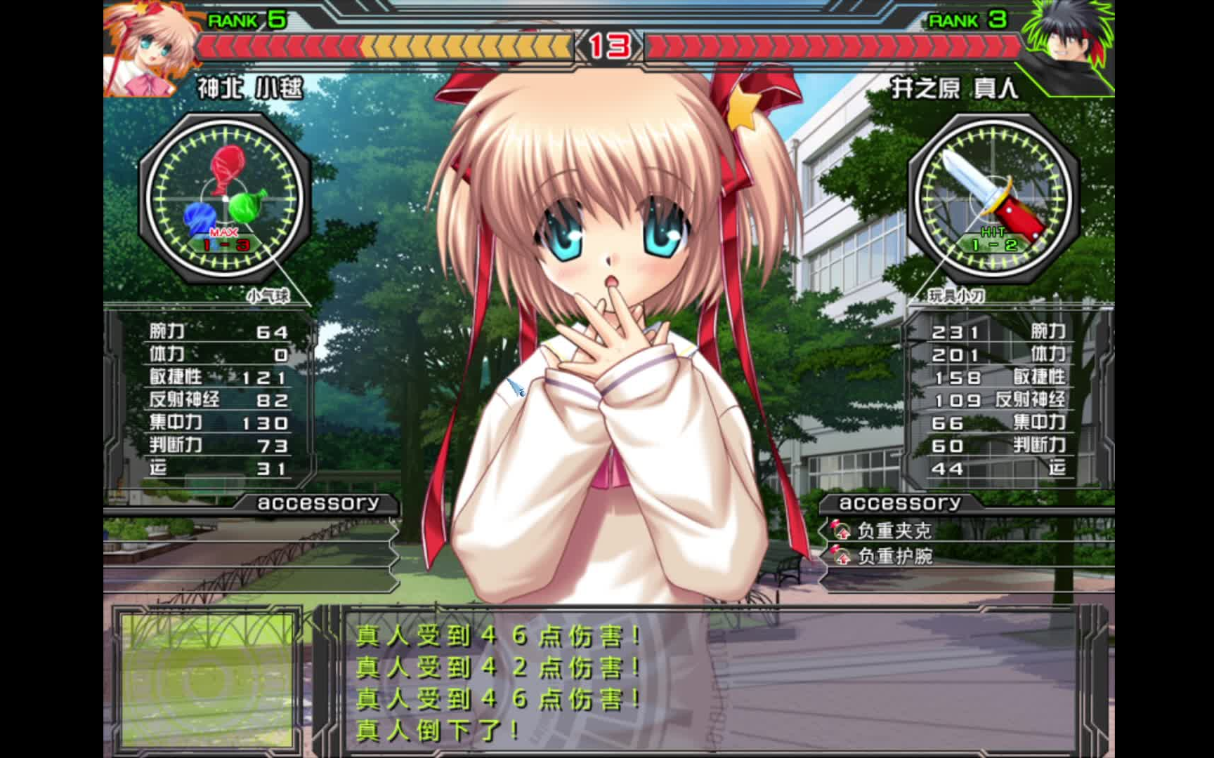 [图]【little busters】战斗排位赛之小毬难得一见的神仙运气