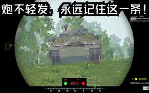 Download Video: 【squad】炮不轻发，永远是合格炮手遵循的第一原则！