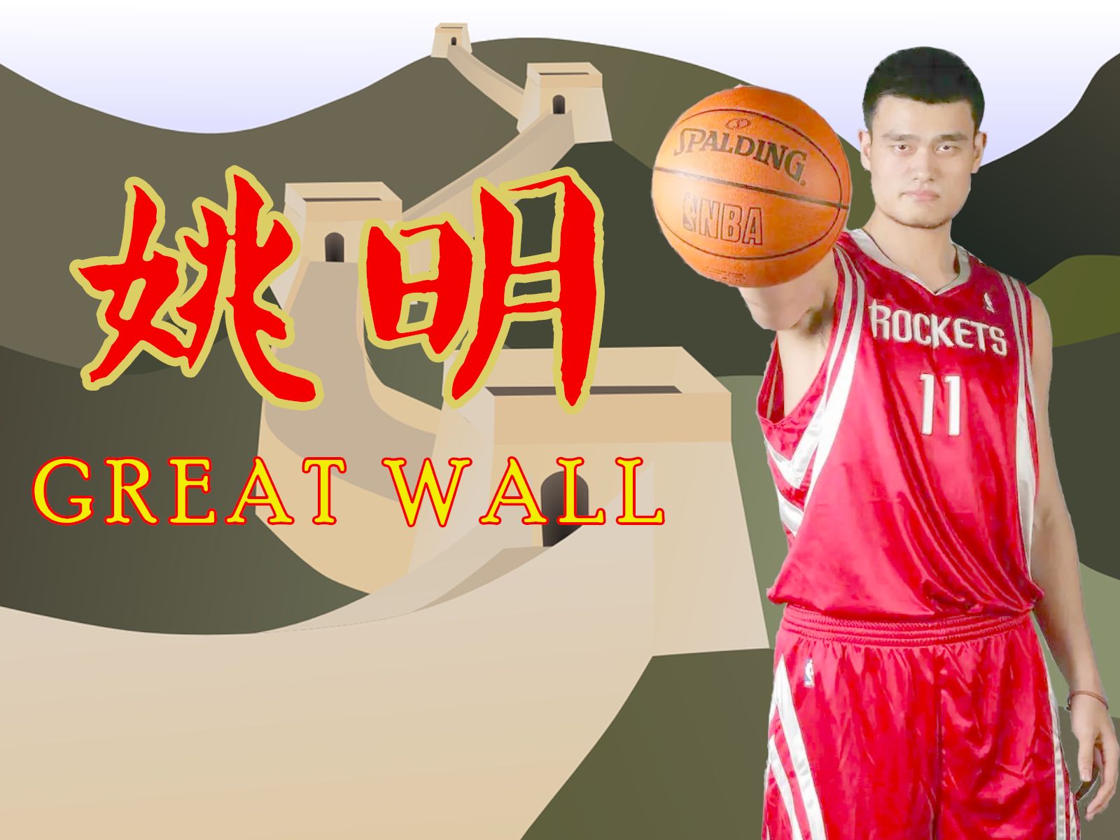 亚洲GOAT也充满遗憾:姚明NBA生涯全解析哔哩哔哩bilibili