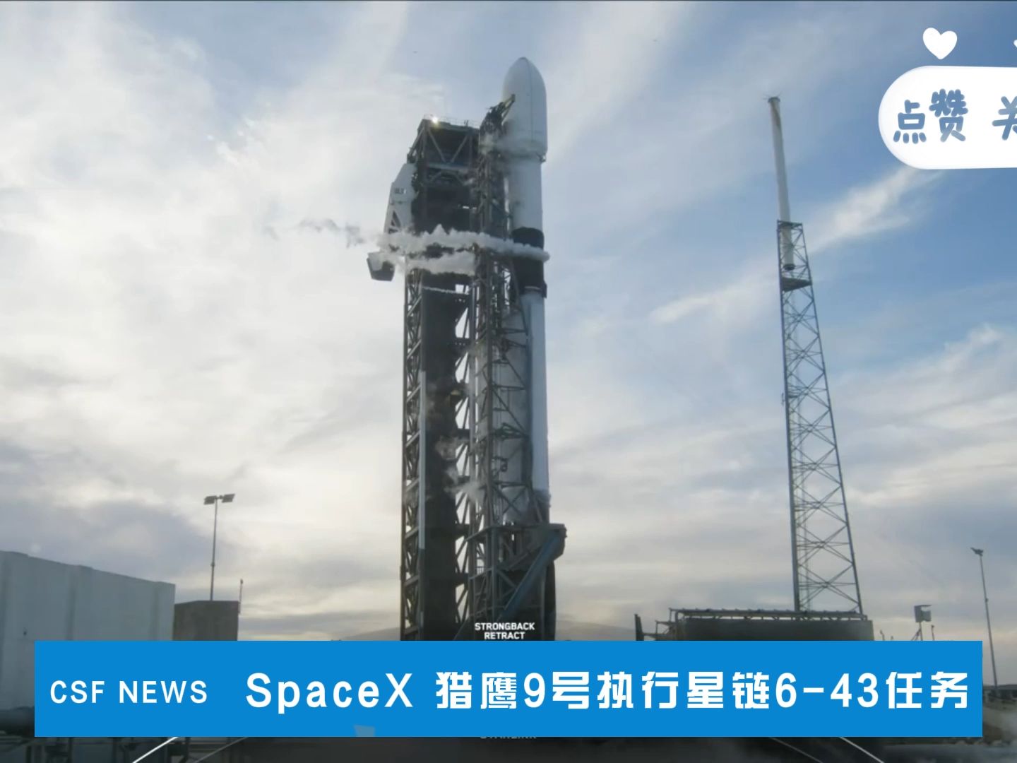 spacex 猎鹰9号执行星链6-43任务