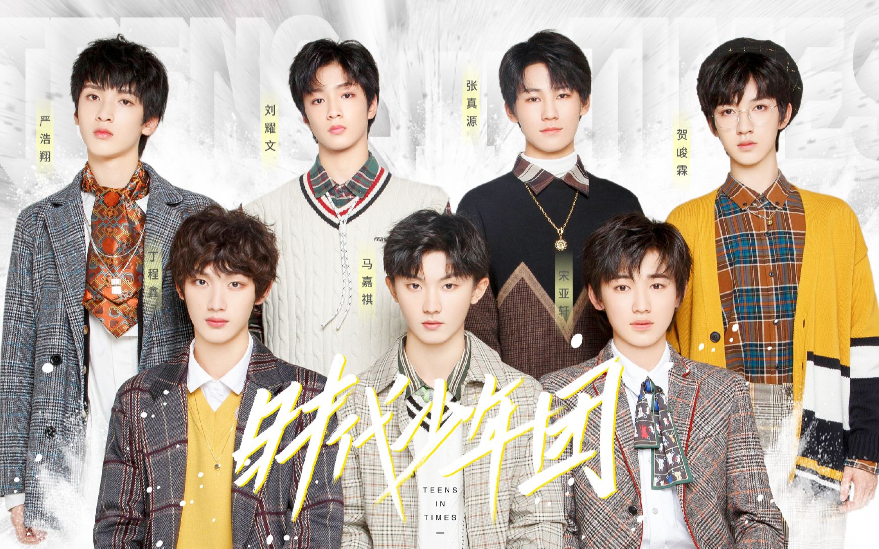 tnt时代少年团2019舞台练习室mv外务训练合集完结