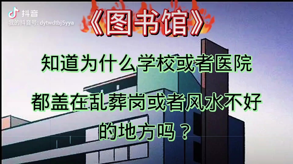 [图]评论一下，你的学校建在哪里呢？我先说，我不知道……哈哈哈！新手上路，请大家多多关照