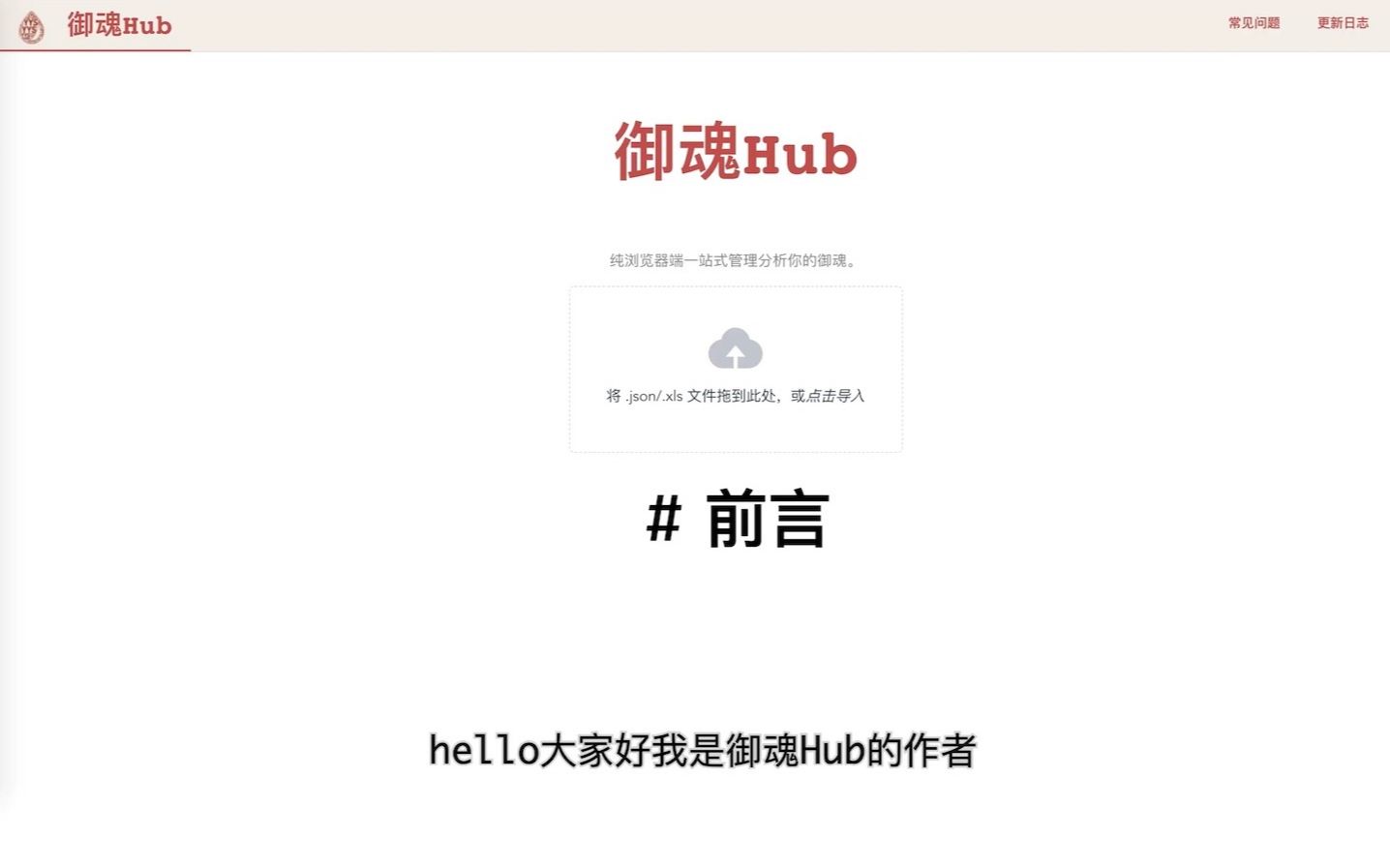 【阴阳师】御魂Hub使用教程:从萌新到大佬  基础使用哔哩哔哩bilibili