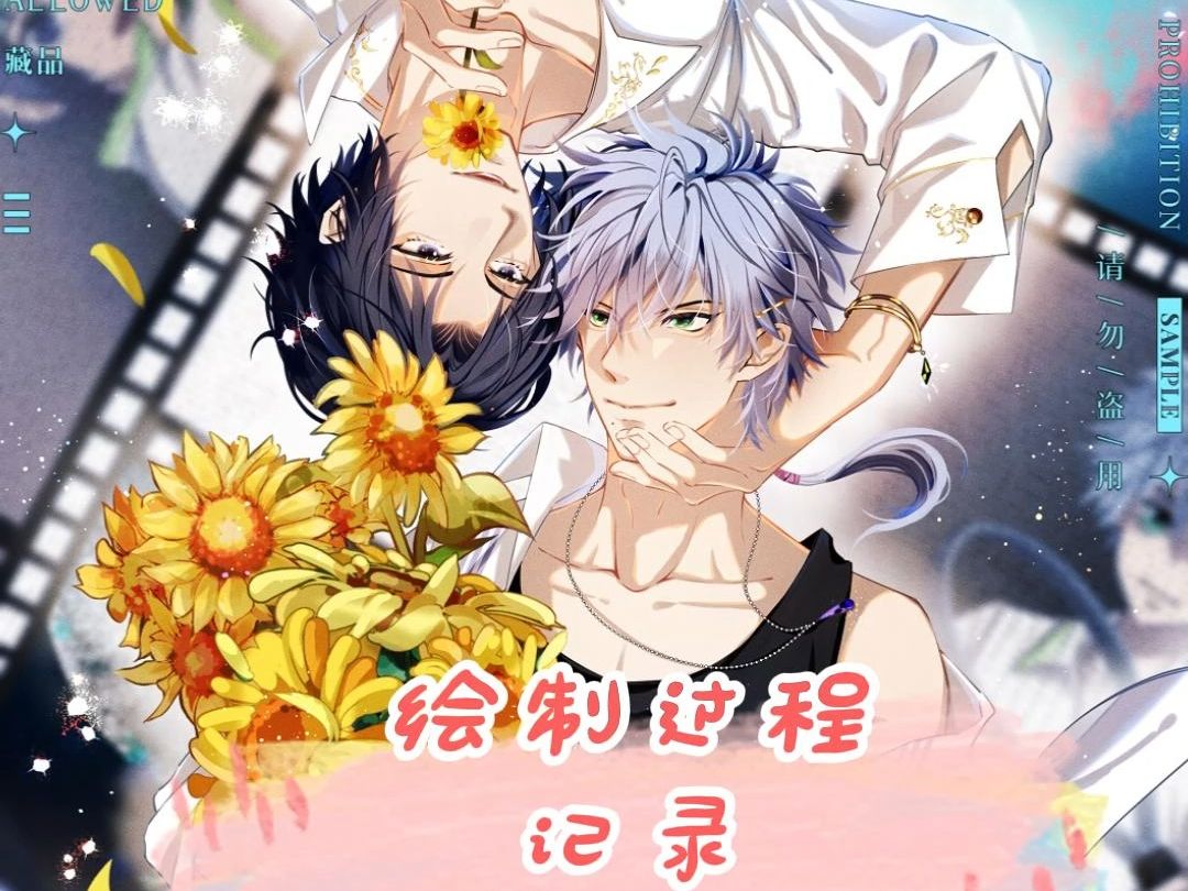 王子恋爱中攻略幸村