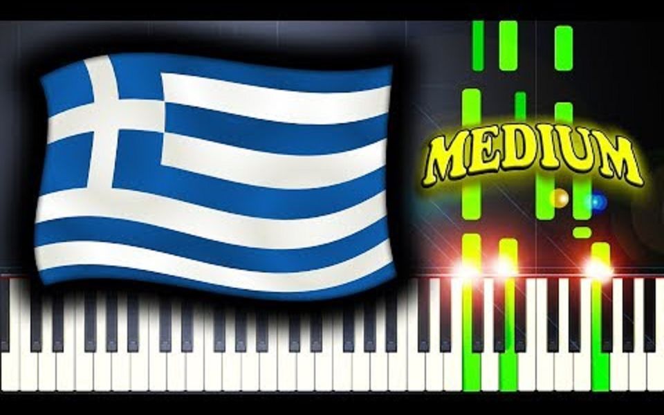 [图]【Sheet Music Boss】NATIONAL ANTHEM OF GREECE - HYMN TO LIBERTY -钢琴版 希腊国歌 自由颂