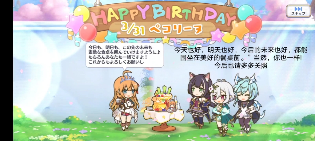 美食殿堂全体为佩可庆生(31号绘画)