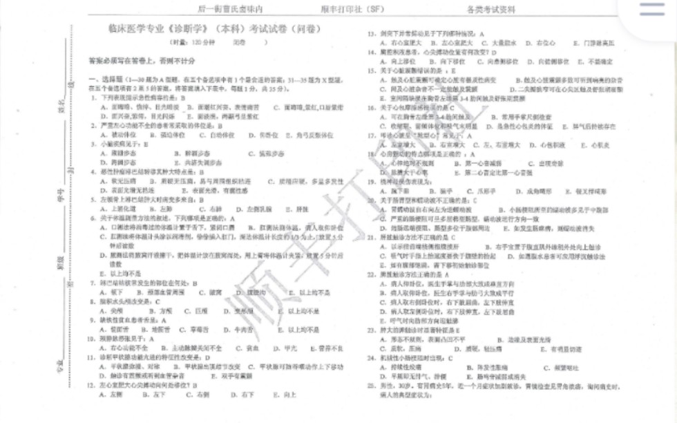 长沙医学院临床医学专升本哔哩哔哩bilibili