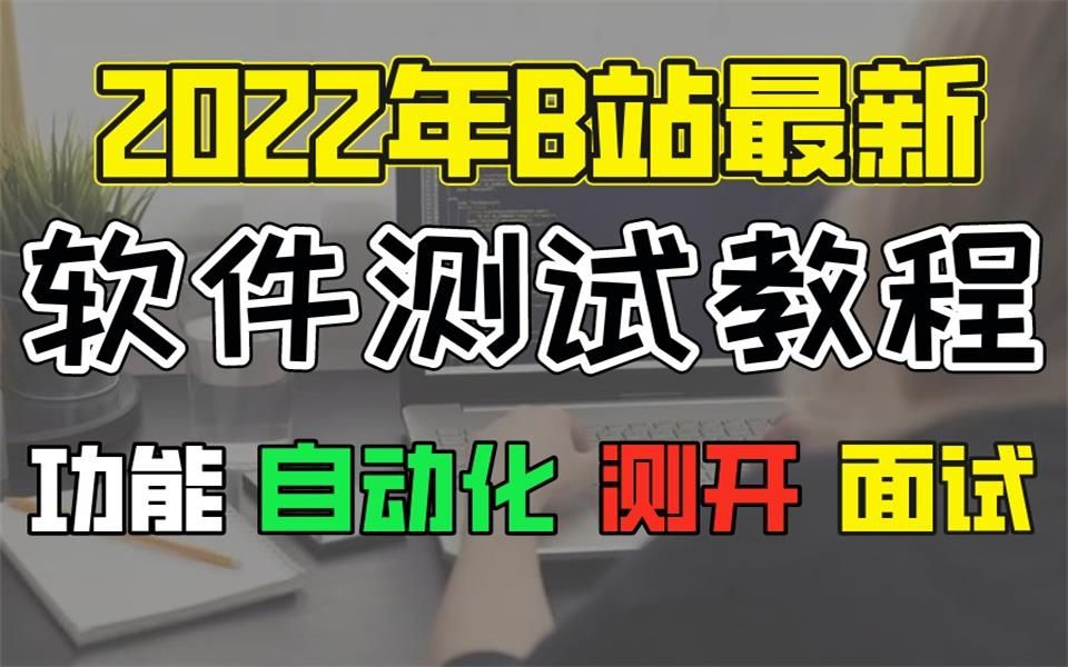 [图]【软件测试从入门到精通】30天刷完，我拿到了字节的Offer