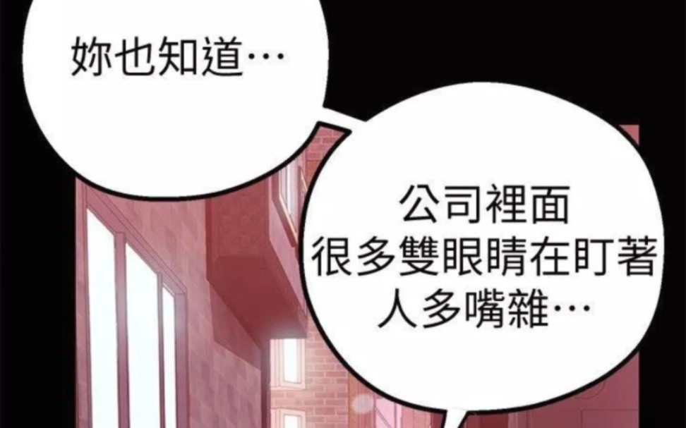 [图]漫画美丽＆新世界好看