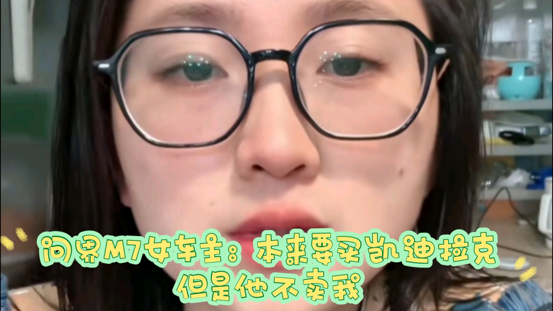 问界M7女车主:本来要买凯迪拉克,但是他不卖我,对比了宝马X3,奥迪Q5!哔哩哔哩bilibili