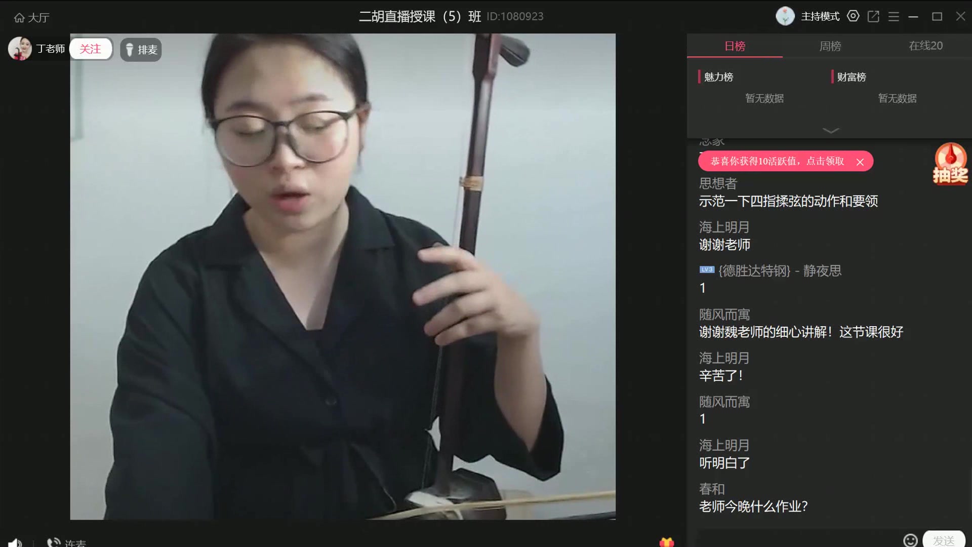 二胡教学 四指练习 二胡演奏 赵寒阳二胡教学 二胡之家