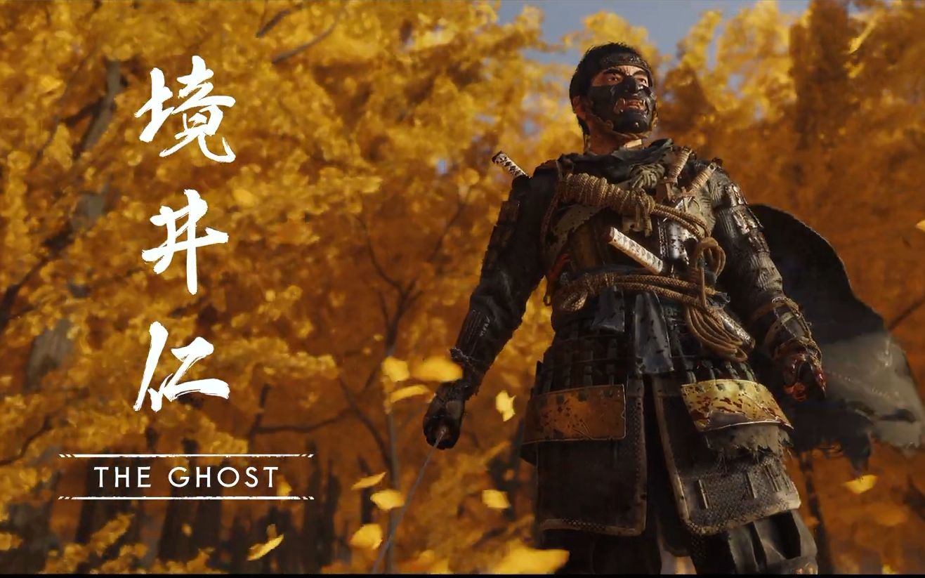 Скины Ghost of Tsushima