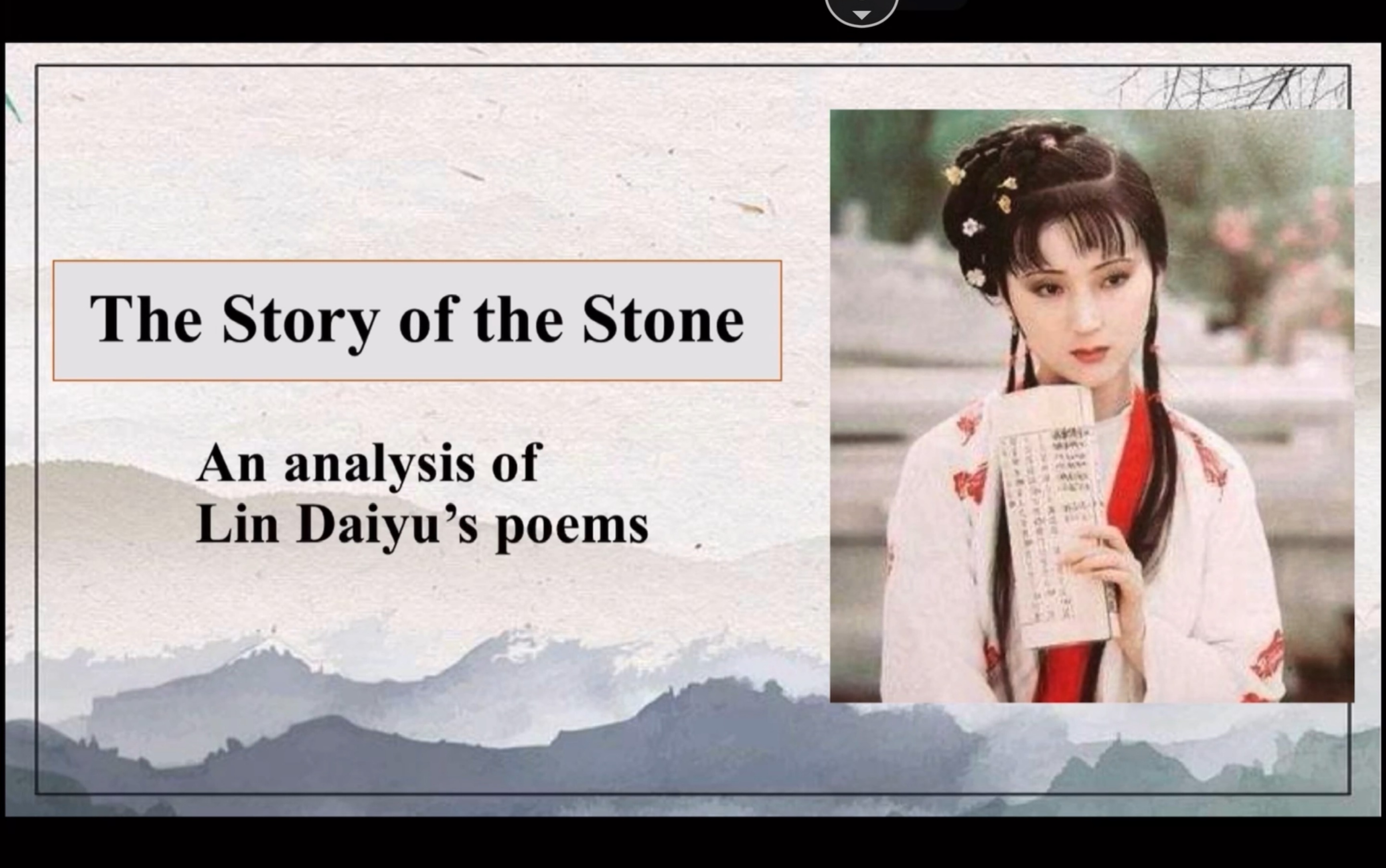 林艺萍 201930320316 03 An analysis of Lin Daiyu's poems .mp4哔哩哔哩bilibili