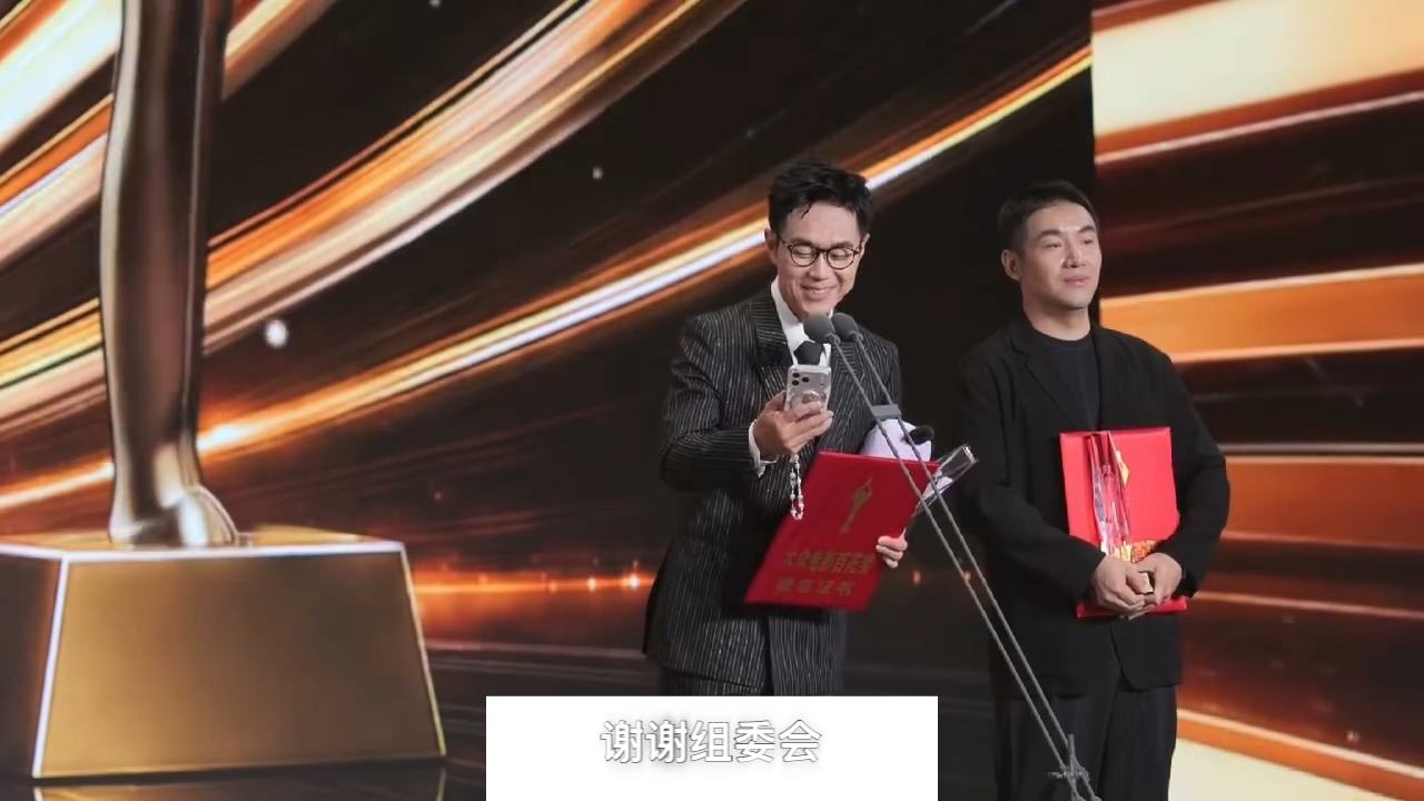 杨幂（大鹏代领）：大家好我是杨幂，很遗憾今天没有来到现场，感谢大鹏导演，我的李善德帮我代领证书，交给他我就放心了，他一定会像带木棉花一样不远万里带给我的。