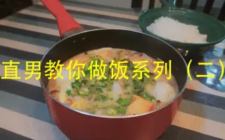 直男料理 搜索结果 哔哩哔哩 Bilibili