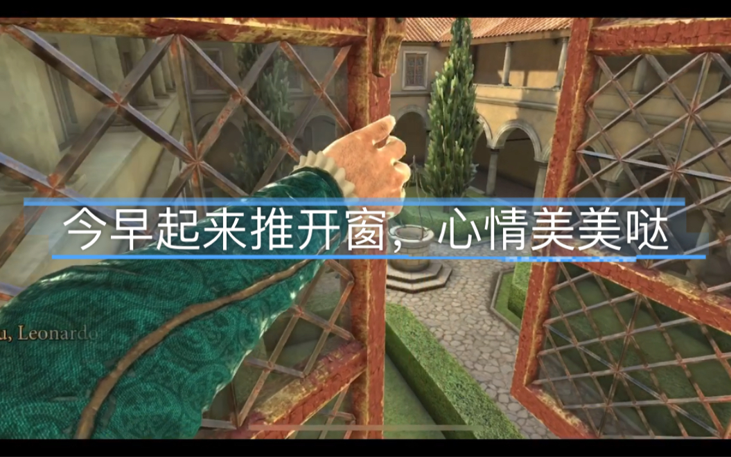 [图]【解谜】The House of Davinci2 Chapter3 Corte Vecchia /达芬奇密室2 第三章 米兰旧宫