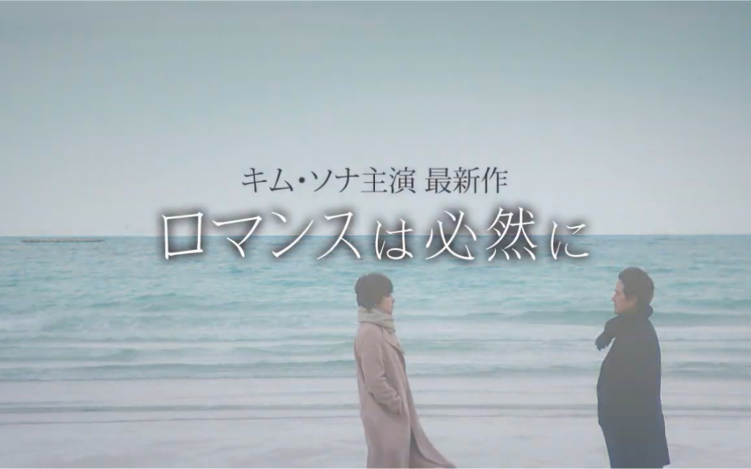 [图]"要先接吻吗"日本宣传片tsutaya