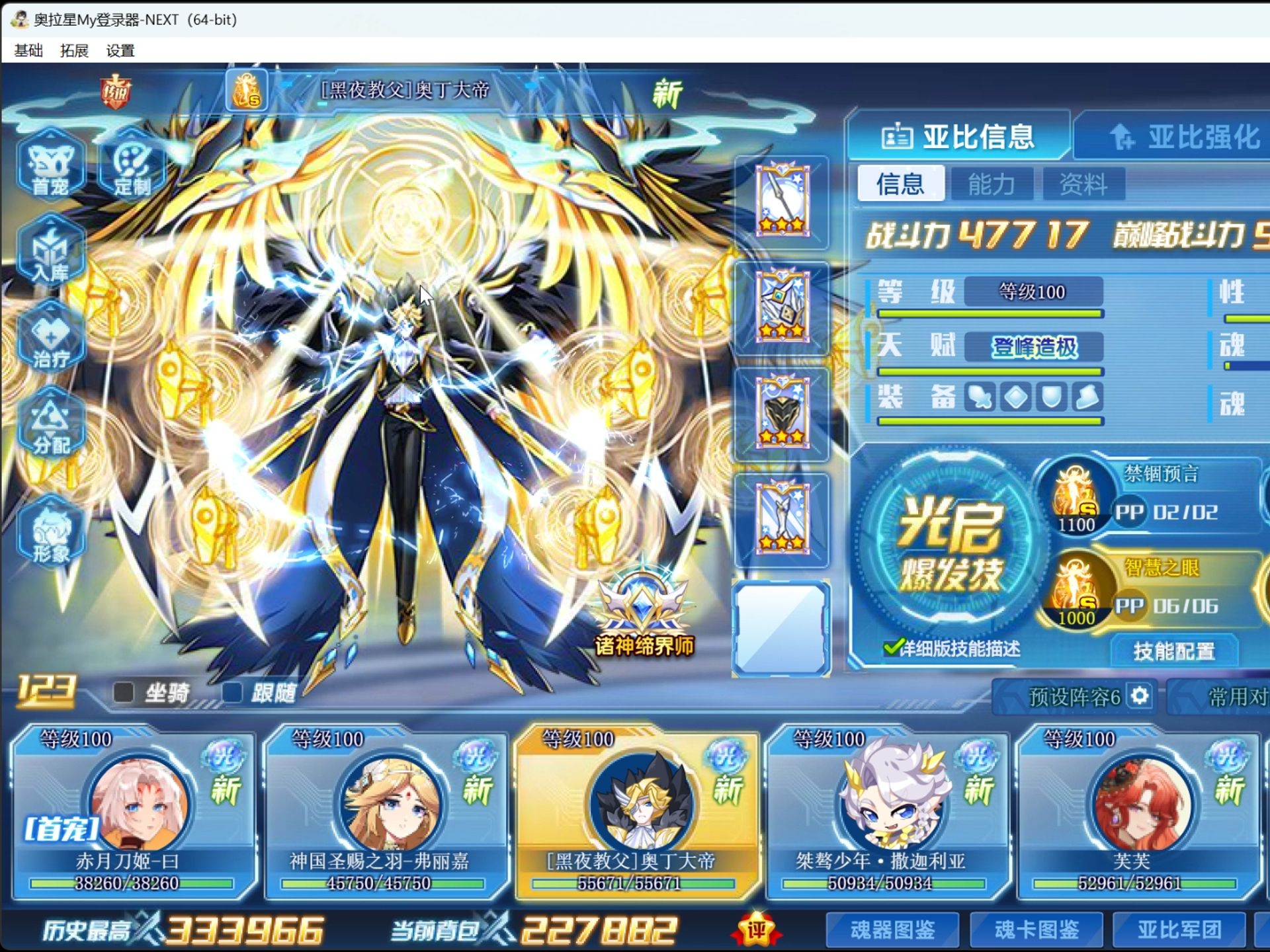 pve队伍构筑#2#4v2,6v1#神国队奥丁体系#各种使用方式