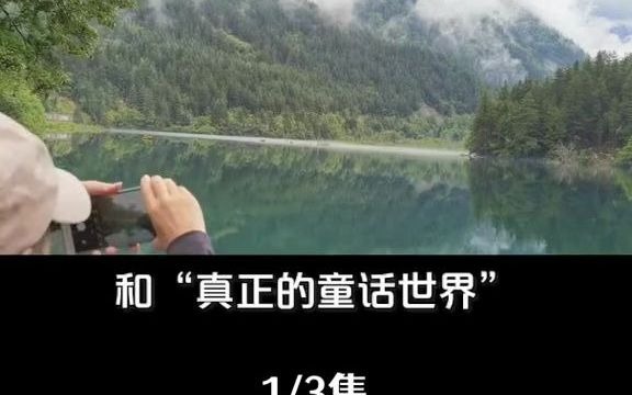 过年去哪玩?盘点中国10大最美旅游景点01哔哩哔哩bilibili