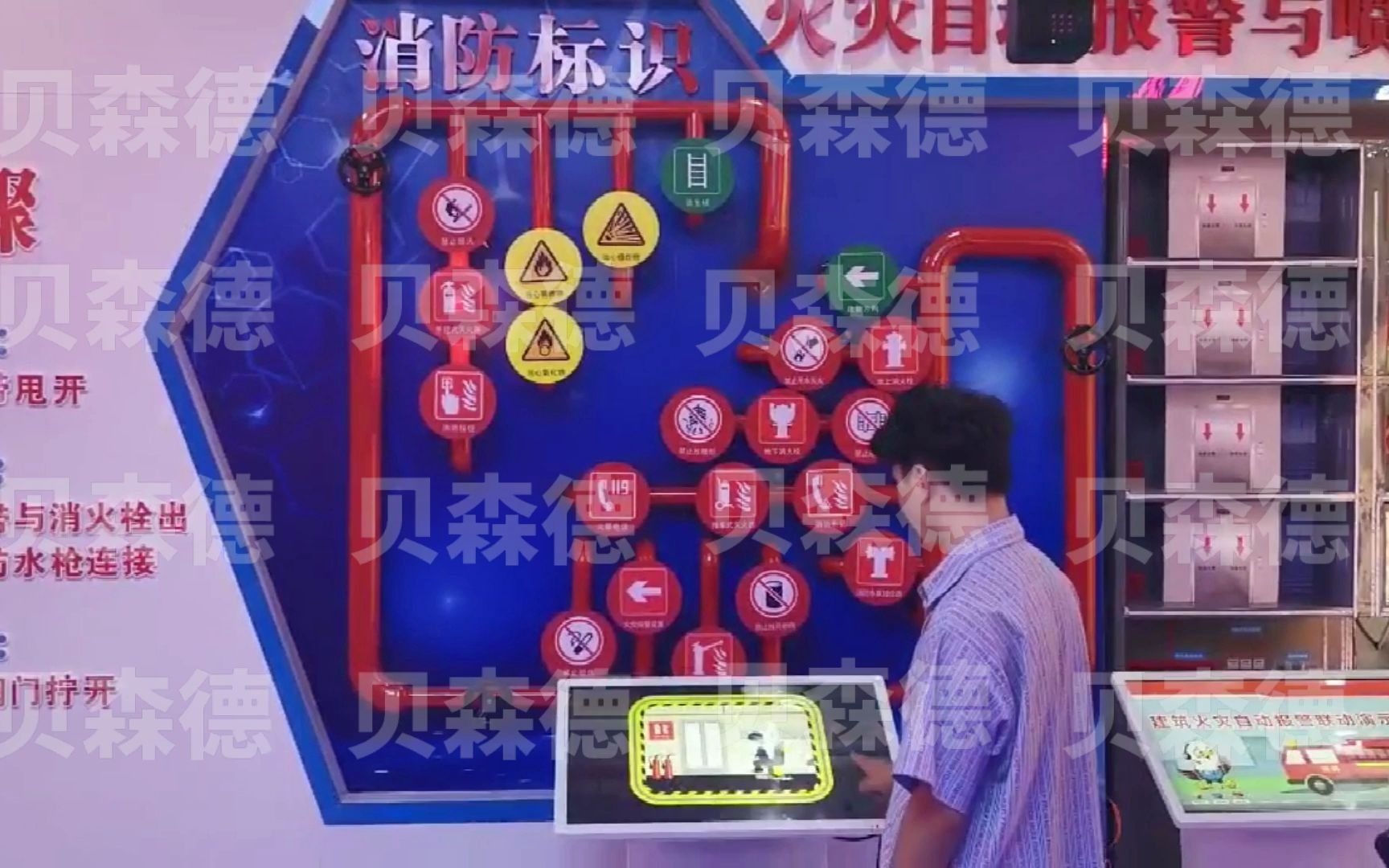 活动作品消防标志互动体验系统消防知识学习系统