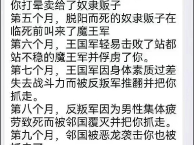 《重生之我在异界当魅魔》哔哩哔哩bilibili